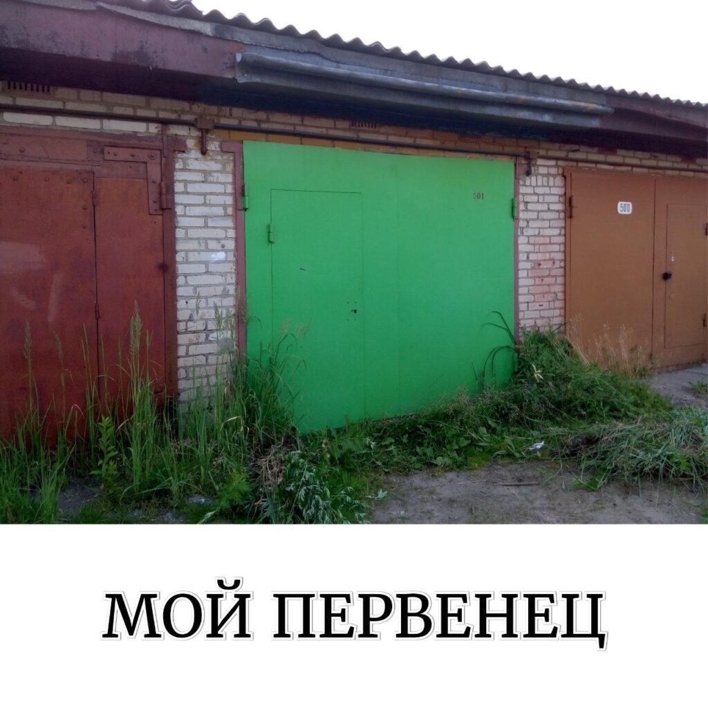 Гараж с зелёными воротами